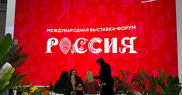 Краснодарский край представил регион на отраслевом дне «День предпринимательства» на международной выставке-форуме «Россия»  - портал Мой Бизнес Краснодар