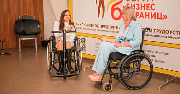 В Краснодаре прошел форум «Бизнес без границ»  - портал Мой Бизнес Краснодар