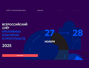 В Екатеринбурге пройдет слёт креативных пространств России