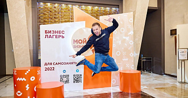 В Краснодарском крае стартует бизнес-лагерь «Мой бизнес» для самозанятых