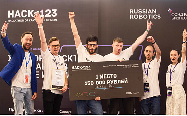 Итоги хакатона «Hack123» в Сочи  - портал Мой Бизнес Краснодар