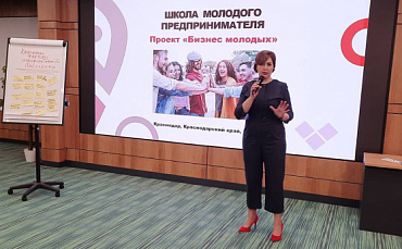 «Бизнес молодых» начнет работу в начале апреля   - портал Мой Бизнес Краснодар