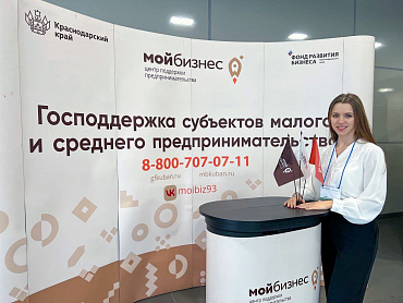 Специалисты Центра «Мой бизнес» принимают участие в одной из крупнейших на Юге России выставке YugBuild  - портал Мой Бизнес Краснодар