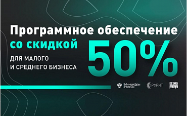 Возмещение затрат по использованию субъектами малого и среднего предпринимательства российского программного обеспечения  - портал Мой Бизнес Краснодар