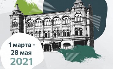 В России проходит конкурс по истории предпринимательства  - портал Мой Бизнес Краснодар
