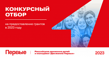 Конкурсный отбор на предоставление грантов до 15 млн рублей  - портал Мой Бизнес Краснодар