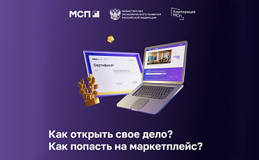 Обучитесь ведению бизнеса на бесплатной платформе «Сфера знаний»  - портал Мой Бизнес Краснодар