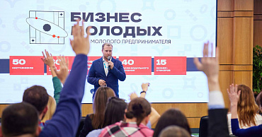 Прием заявок на пятый поток краевого проекта «Школа молодого предпринимателя. Бизнес молодых»  - портал Мой Бизнес Краснодар