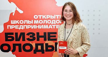 Прием заявок на шестой поток краевого проекта «Школа молодого предпринимателя. Бизнес молодых»  - портал Мой Бизнес Краснодар